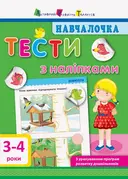 Переглянути уривок