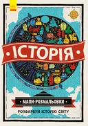 Переглянути уривок
