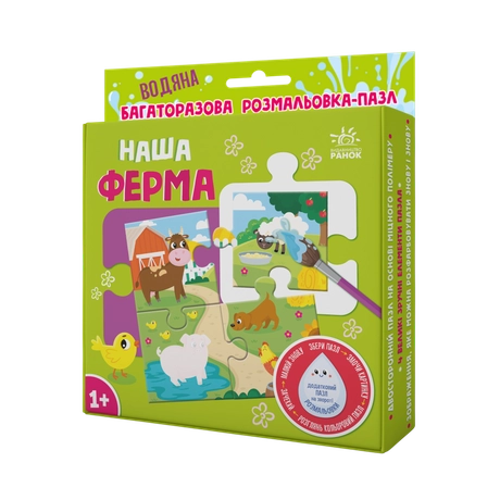 Багаторазова водна розмальовка-пазл. Наша ферма
