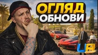 ПРОХОДЖУ ІВЕНТ в ОБНОВІ в UA ONLINE!