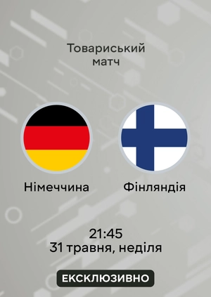 Німеччина — Фінляндія