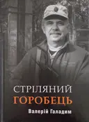Переглянути уривок