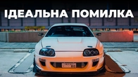 Toyota Supra A80: Як фінансовий провал став іконою автокультури