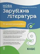 Переглянути уривок