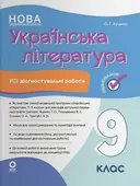 Переглянути уривок