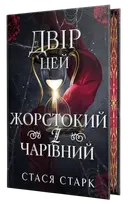 Переглянути уривок