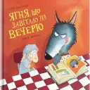 Переглянути уривок
