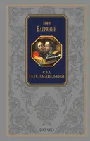 Переглянути уривок