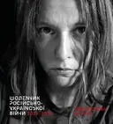 Переглянути уривок
