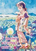 Переглянути уривок