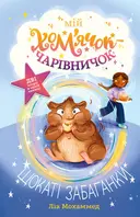 Переглянути уривок