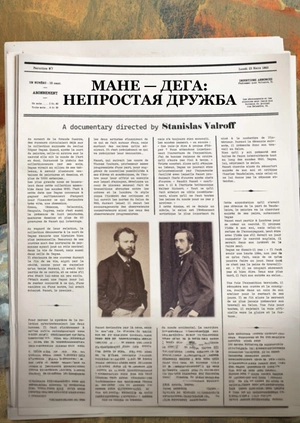Мане - Дега: непростая дружба