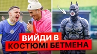 Кубок ЗІРОК України з ФУТБОЛУ| Виконай Завдання під Час Гри !