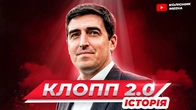 Андоні Іраола - тренер ЛІВЕРПУЛЯ // новий Юрген Клопп?