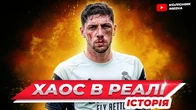 Боксерський клуб "Реал Мадрид" // анархія в королівській команді
