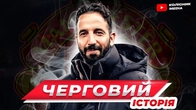 МЮ після Аморіма // чому знову Сульшер