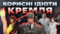 Як пропаганда СССР обманула світ | The Документаліст