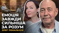 СПЕРШУ ОЙ. ПОТІМ НОРМАЛЬНО. ТИЛ ТРИМАЄТЬСЯ | Олег ПОКАЛЬЧУК