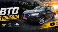 Seat Tarraco за 20999$