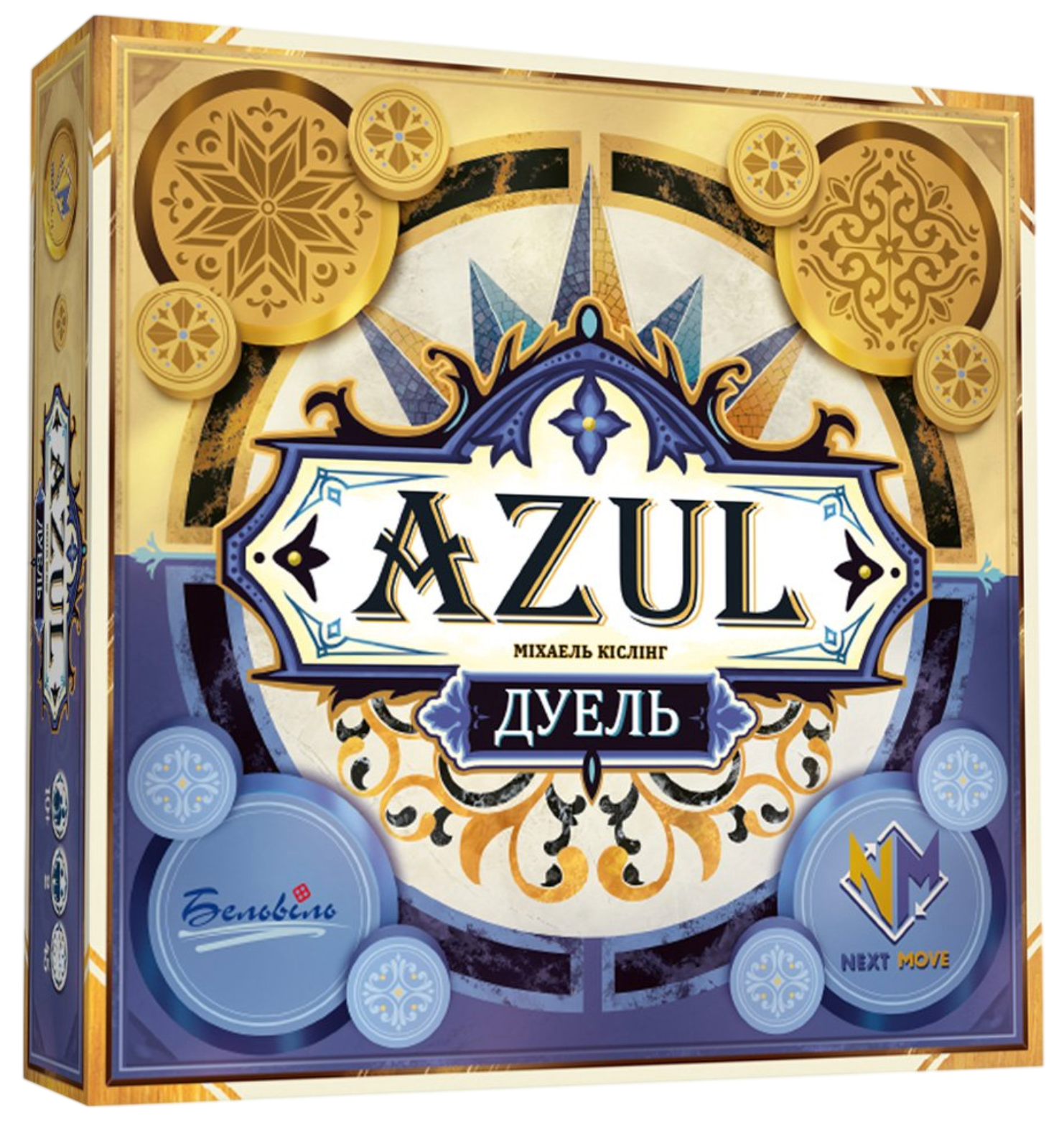 Азул. Дуель