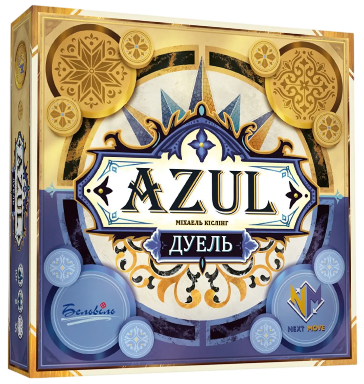 Азул. Дуель