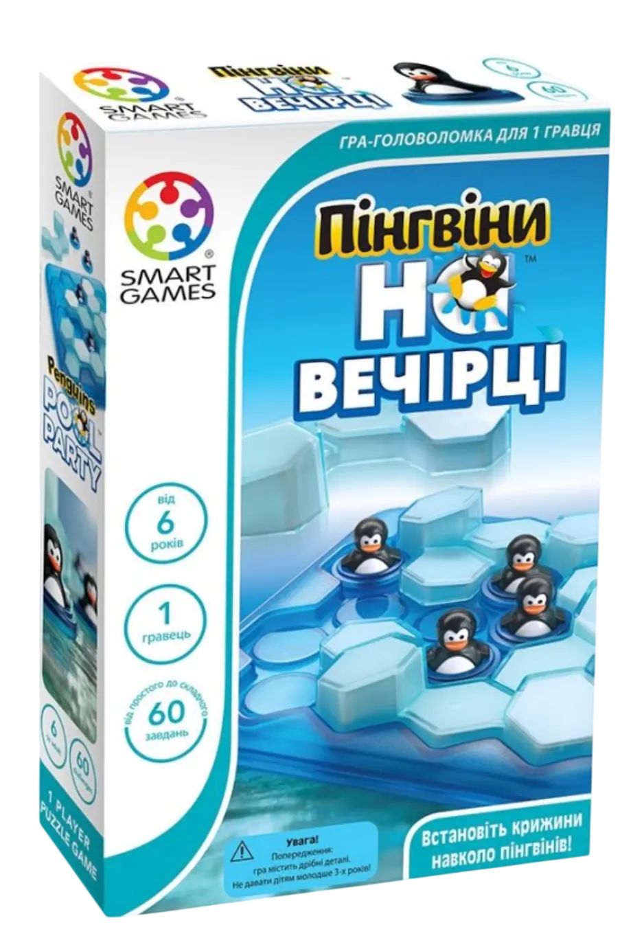 Обкладника "Пінгвіни на вечірці" Обкладинка "Пінгвіни на вечірці"
