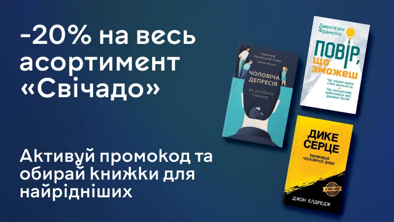 Свічадо