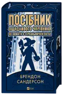 Переглянути уривок