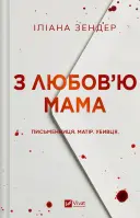 Переглянути уривок