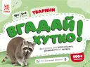 Переглянути уривок