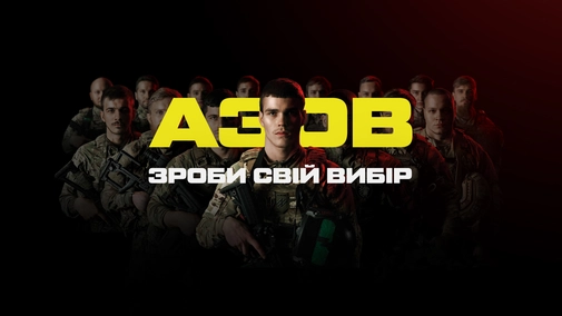 Полк АЗОВ. Польовий вихід бійців 1-го БОПу