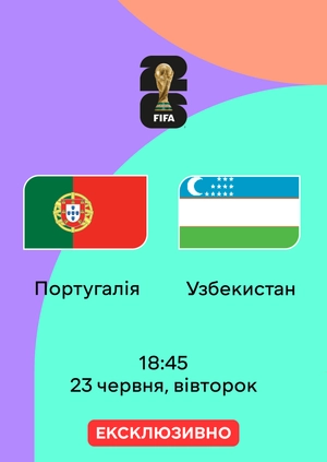 Португалія — Узбекистан