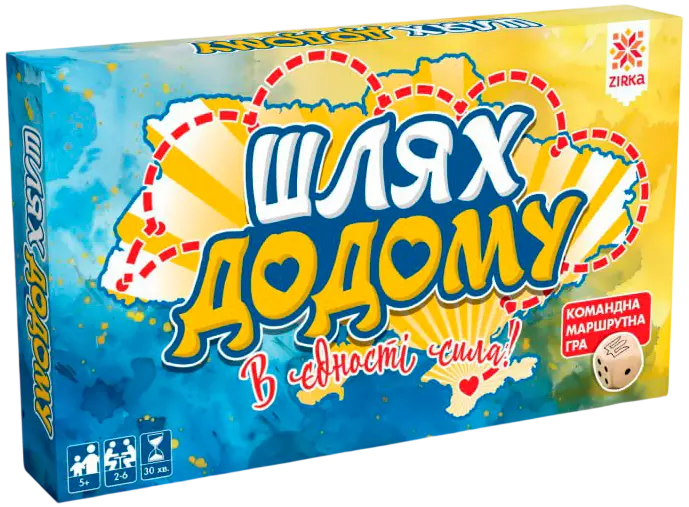 Гра «Шлях додому»