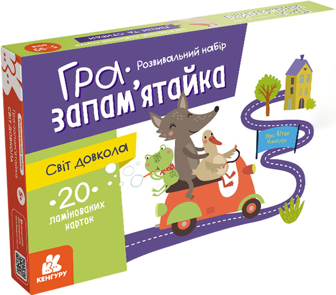 Обкладинка Гра-запам'ятайка. Світ довкола