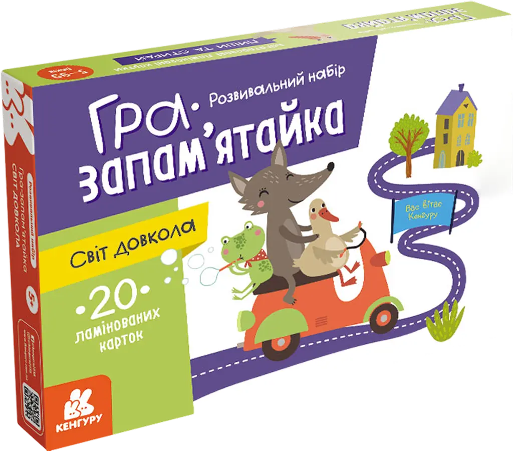 Обкладинка "Гра-запам'ятайка. Світ довкола"