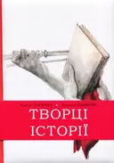 Переглянути уривок
