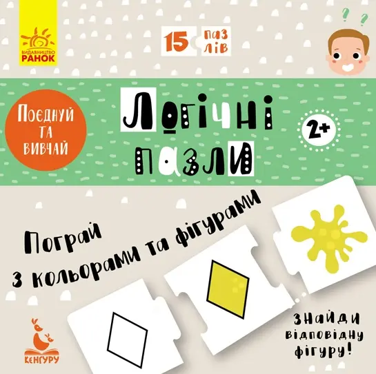 Логічні пазли. Пограй з кольорами та фігурами