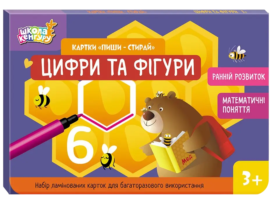 Обкладника "Ранній розвиток. Картки Пиши-стирай. Цифри та фігури" Обкладинка "Ранній розвиток. Картки Пиши-стирай. Цифри та фігури"