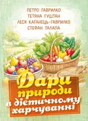 Переглянути уривок