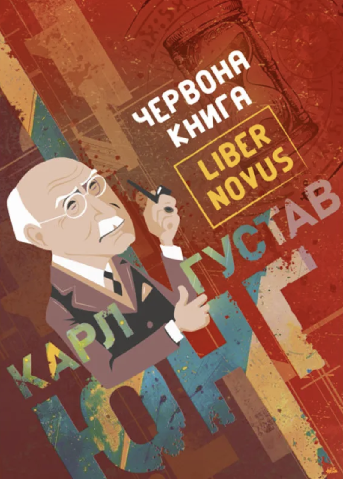 Обкладинка Червона книга