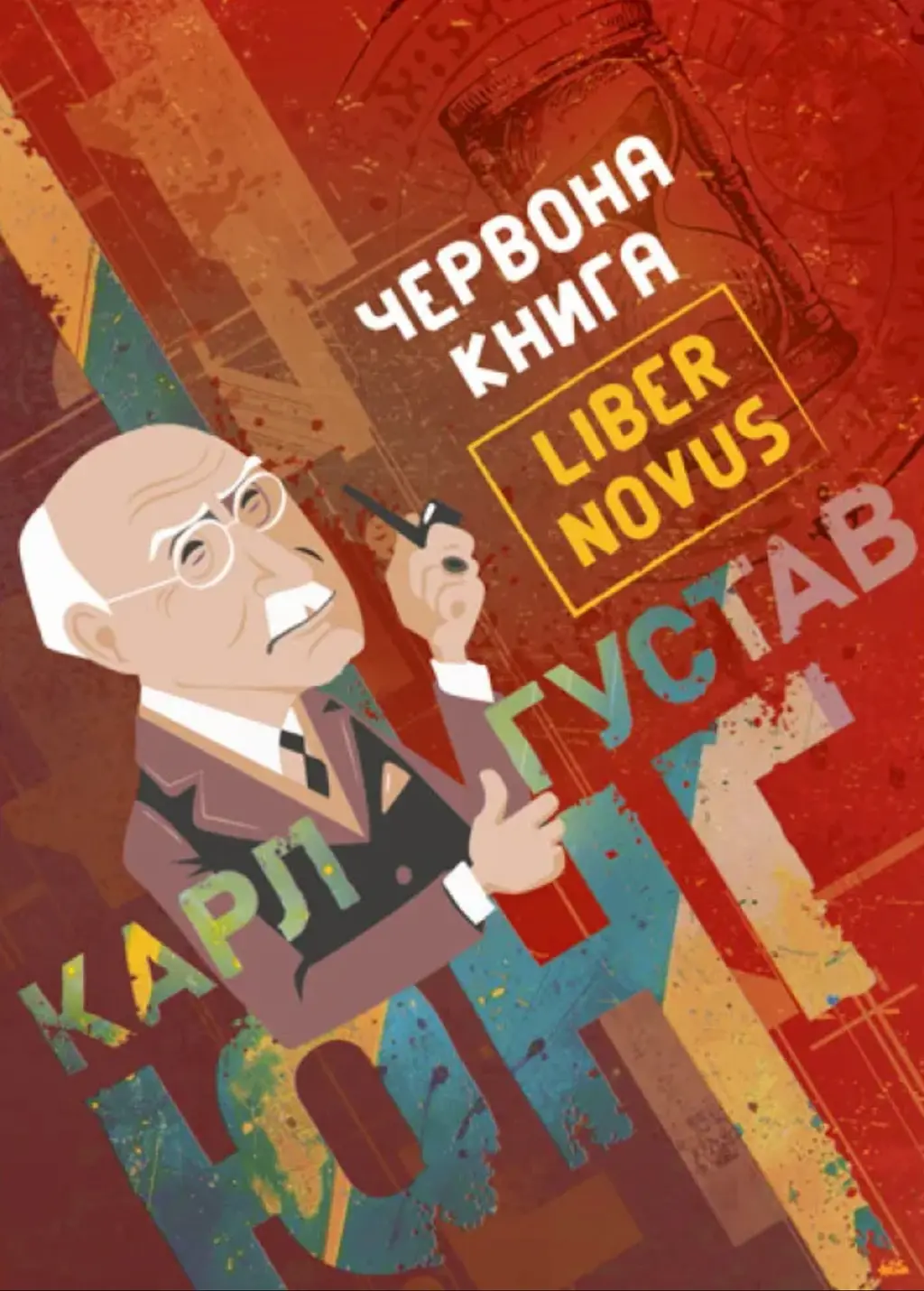 Обкладинка "Червона книга"