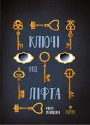 Переглянути уривок