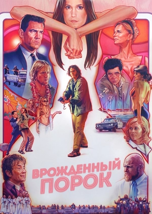 Врожденный порок