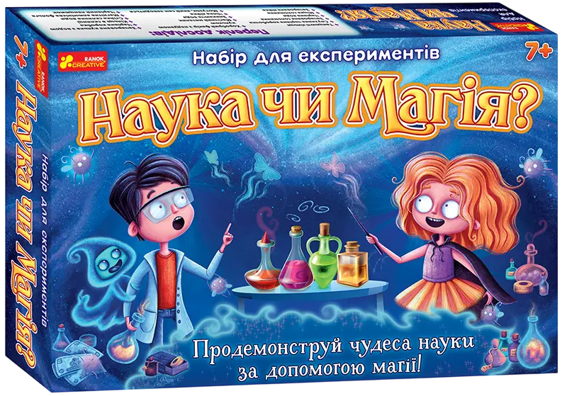 Набір для експериментів «Наука чи магія»