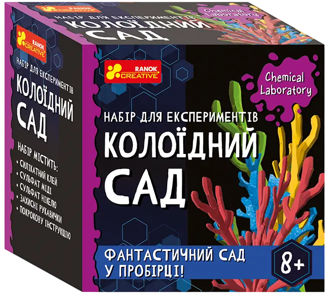 Набір для експериментів «Колоїдний сад»
