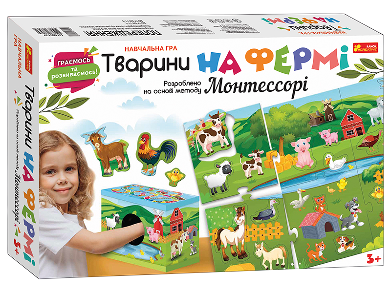 Тварини на фермі. Розроблено на основі методу Монтессорі