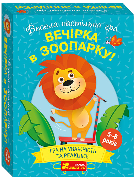 Настільна гра "Вечірка у зоопарку"