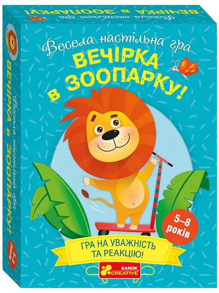 Настільна гра «Вечірка у зоопарку»