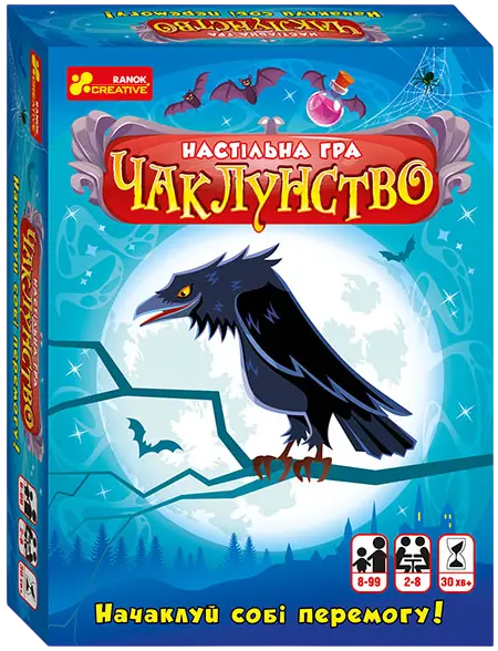 Обкладинка "Настільна гра «Чаклунство»"