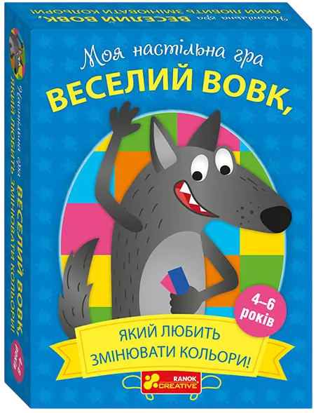 Настільна гра «Веселий вовк, який любить змінювати кольори»